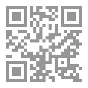 Qr Code فتح المعين - الجزء الثاني