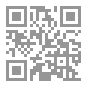 Qr Code المنهج القرآني في تقرير عقيدة رؤية الله تعالى