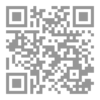 Qr Code كتاب مشبّك خيوط أدلة التبرّك