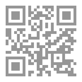 Qr Code إضاءات منهجية للمقبلين على طور الدوكتوراه