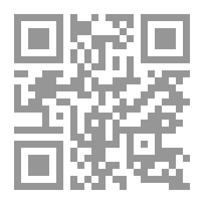 Qr Code حاشية ابن عابدين - الجزء الأول
