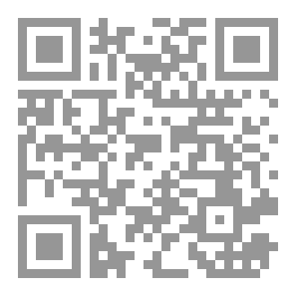 Qr Code فقه السلوك في زمن المتغيرات