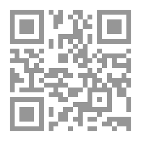 Qr Code فقه الكتاب والسنة في عقود المعاملات