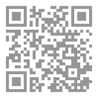 Qr Code وثائق قيمة في الفكر السياسي الاسلامي / دراسة تحليلية تاريخية