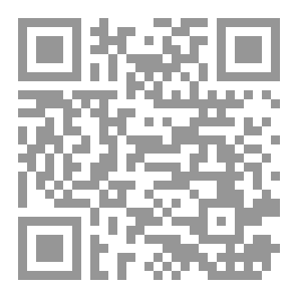 Qr Code القضاء الدستوري في ليبيا (دراسة من سنة 1951م حتى سنة 2024م)
