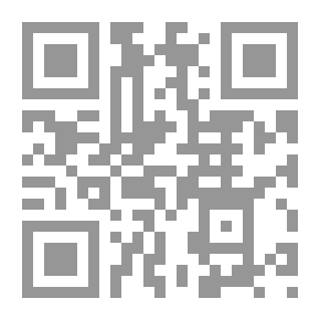 Qr Code رسالة في إثبات الاستواء والفوقية