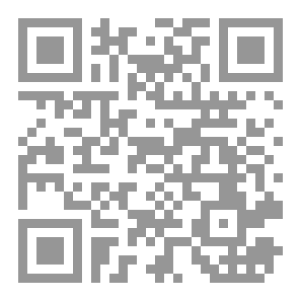 Qr Code الطفل الذي تحدّى الظلام