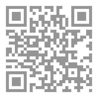 Qr Code ديوان الى أمي التي لم تلد بعد