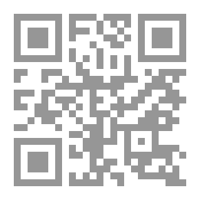 Qr Code الإفتاء بين سياج المذهب و إكراهات التاريخ