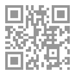 Qr Code حجية السنة في الفكر الاسلامي قراءة وتقويم