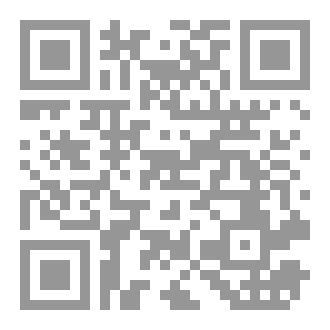 Qr Code شرح الخريدة البهية
