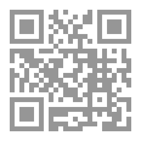 Qr Code أدلة وأسرار الأرض المسطحة الثابتة `الأدلة العلمية والدينية والتاريخية على سطحية وثبات الأرض` ج1
