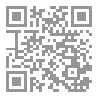 Qr Code الديانات السماوية الثلاث: أصولها، تطورها، وتأثيرها على المجتمعات الإنسانية