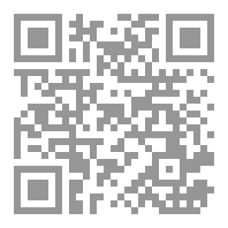 Qr Code الصلاةُ والخشوع فيها