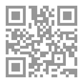 Qr Code المنهج المدرسي المعاصر (مفهومه - أسسه - تنظيماته - تقويمه وتطويره)