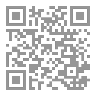 Qr Code كتاب رقم ( 137 ) من سلسلة الكامل