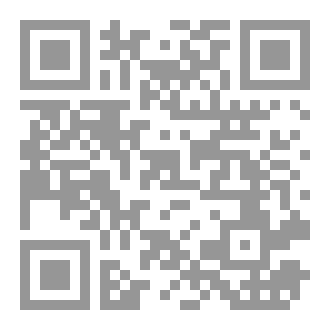 Qr Code ‫رواية الفتى المنتظر - لست أدري… كم يلزمني، من الموت لأراك !؟ -‬الجزء الثاني- ‫