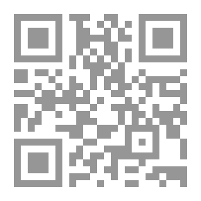 Qr Code الشفاعة ؛ بحوث في حقيقتها وأقسامها ومعطياتها