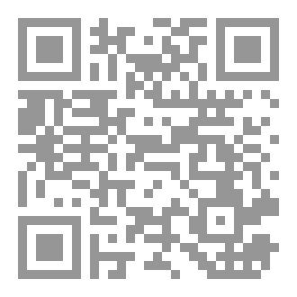 Qr Code النهاش كتاب عن القواطير والتماسيح