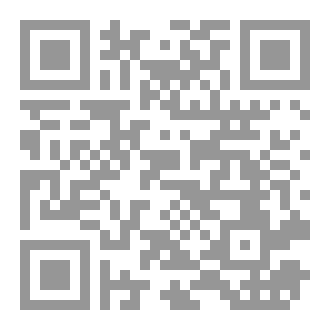 Qr Code الرذائل الخفية وآثارها الجلية