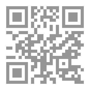 Qr Code وظيفة الأنام في زمن غيبة الإمام