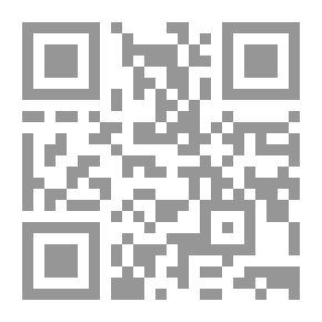 Qr Code منار رفع الشبهات عن اختصاص التقليد بالأحياء دون الأموات