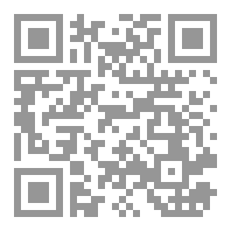 Qr Code الابانة عن اصول الديانة