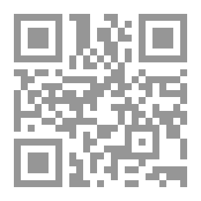 Qr Code الملكية في الشريعة الإسلامية