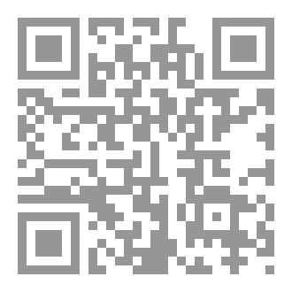 Qr Code التمهيد في التخريج ودراسة الاسانيد