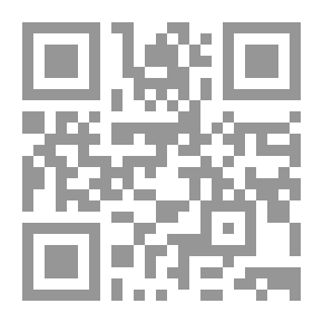 Qr Code الهداية شرح البداية - الجزء الثاني
