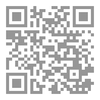 Qr Code المسند والطغراء في معمار صنعاء
