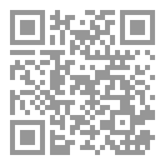 Qr Code أسس الفيزياء للكليات التقنية والمعاهد العليا