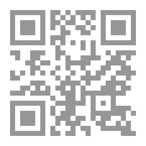 Qr Code المختصر في أصول الفقه - مجلد
