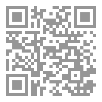 Qr Code المسؤولية المدنية عن أضرار الروبوت الجراحي الذكي (دراسة مقارنة)