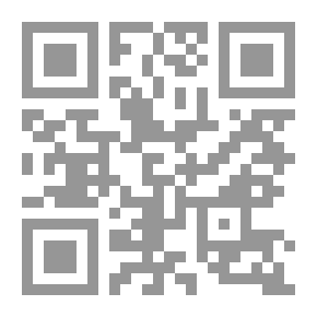 Qr Code الحدائق الندية في شرح فوائد الصمدية