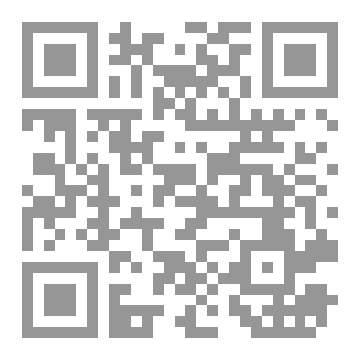 Qr Code كتاب رقم ( 543 ) من سلسلة الكامل