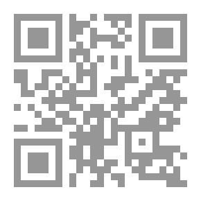 Qr Code الرؤية إلى العالم في الرواية العربية - قراءة في روايات جبرا ابراهيم جبرا وحيدر حيدر