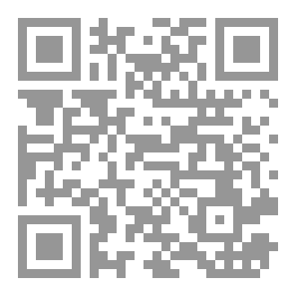 Qr Code في سبيل الولاية الجزء الحادي عشر