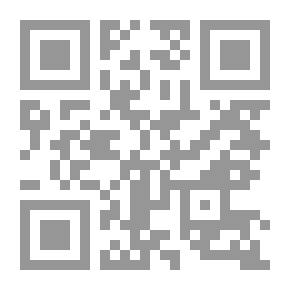 Qr Code شرح غاية أبن مهران
