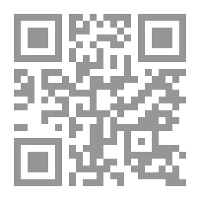 Qr Code علاقات المسلم بالله وبالآخرين ؛ قدرة المسلم على الكينونة في ضوء العلوم الإنسانية