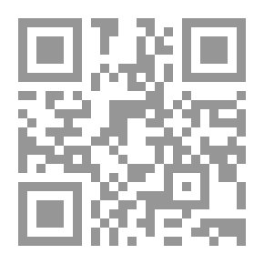 Qr Code فقه العقود المسماة وغير المسماة بين الشريعة والقانون