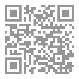 Qr Code العدل و الإحسان في نقد تفسير الميزان