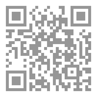 Qr Code نَجْمُ الحَيْرَان على سَوَاطِعِ الجُمَان