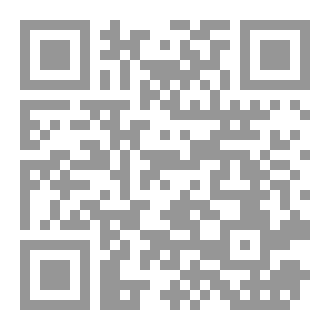 Qr Code تهذيب كتاب التوحيد لابن خزيمة