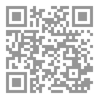 Qr Code ‫رواية الفتى المنتظر - لست أدري… كم يلزمني، من الموت لأراك !؟ -‬الجزء الثالث- ‫
