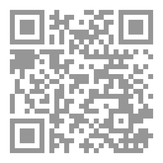 Qr Code أحكام التعامل المالي بين الوالد وولده في الفقه الإسلامي