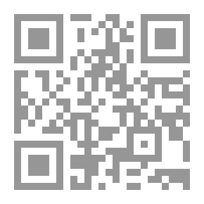 Qr Code عند المحقق الأردبيلي