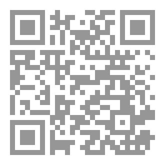 Qr Code ترهات في زمن الجد