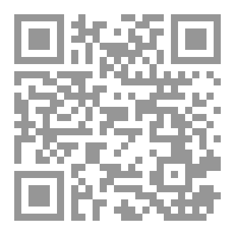 Qr Code د. محمد عبد الحفيظ خبطة الحسني، تاريخ العلاقات السعدية العثمانية. نصوص و وثائق، منشورات المركز المغربي للدراسات التاريخية، فاس، الطبعة الأولى: 2025م.