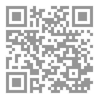 Qr Code زاد المحتاج لكل معتمر وحاج